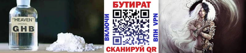 БУТИРАТ оксана  Уварово 