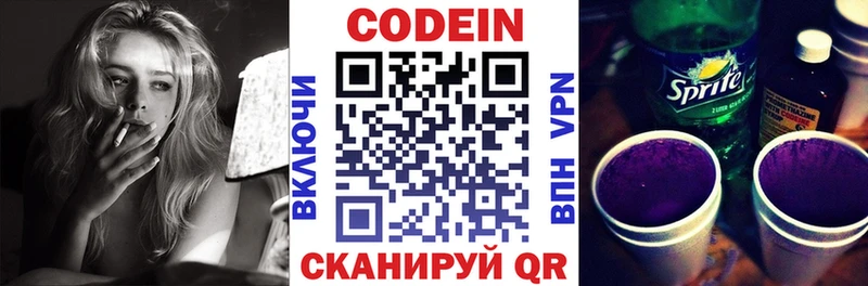 Кодеиновый сироп Lean напиток Lean (лин) ОМГ ОМГ зеркало Уварово